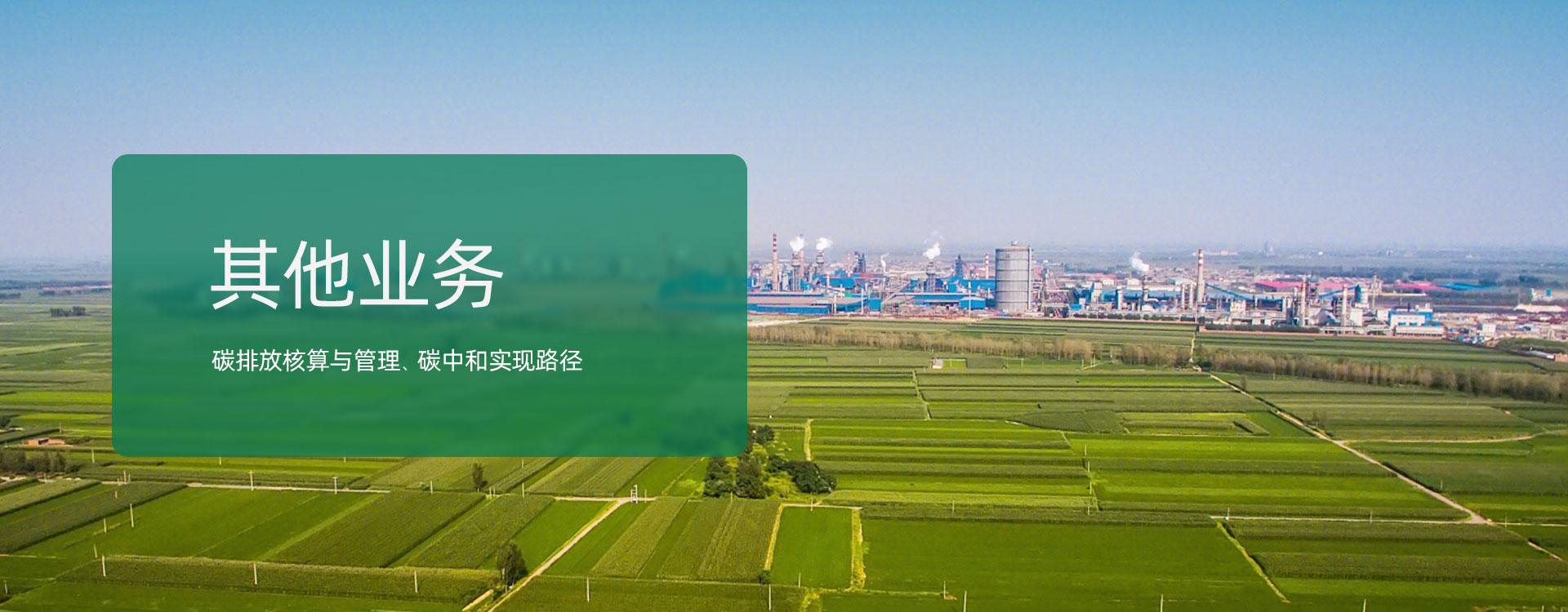 美村環(huán)境其他業(yè)務(wù)