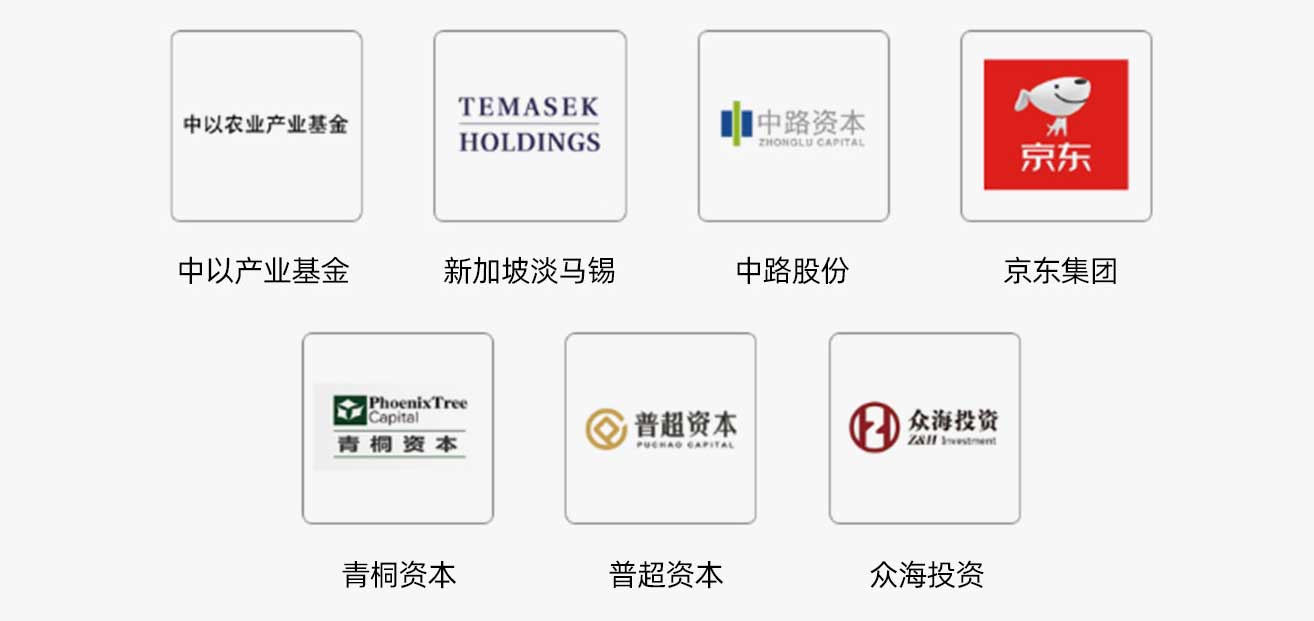 重慶市財政局，中以產業基金，新加坡淡馬錫，中路股份，京東集團，青銅資本，普超資本，眾海投資